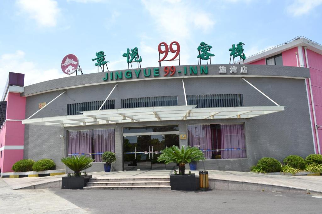 Jingyue 99 Inn Shanghai Pudong Airport Shiwan Branch Şanghay Dış mekan fotoğraf